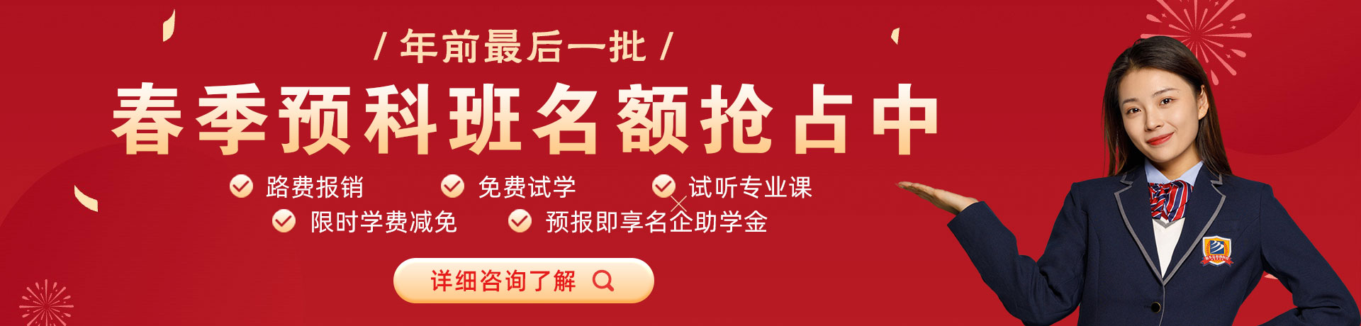 大鸡巴99re春季预科班名额抢占中